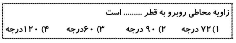 دریافت سوال 13