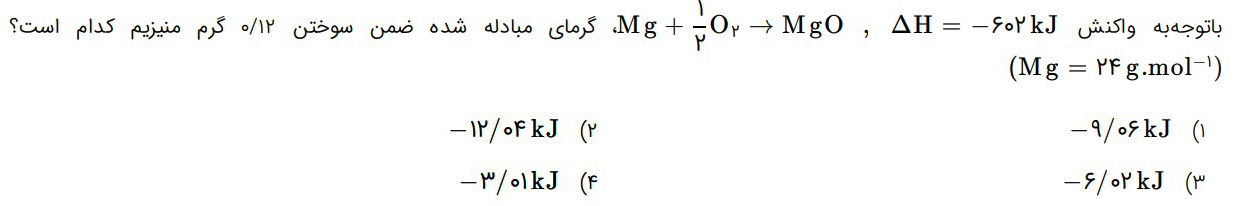 دریافت سوال 5