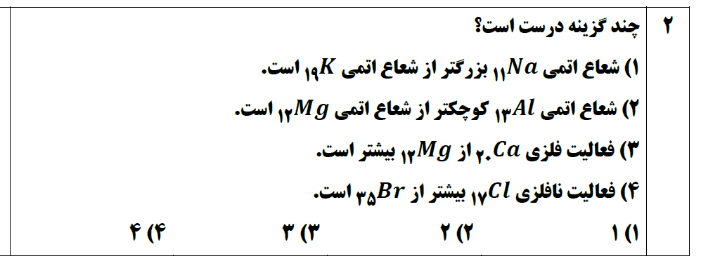 دریافت سوال 2