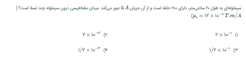 دریافت سوال 20