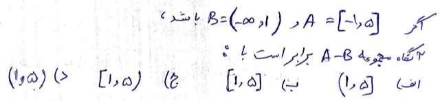 دریافت سوال 10