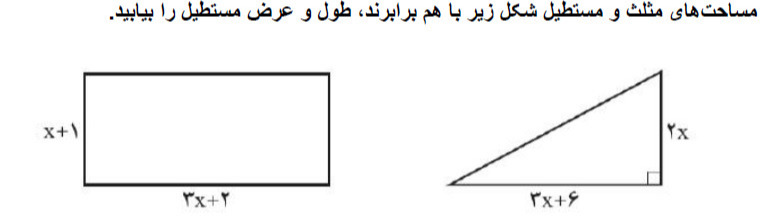 دریافت سوال 4