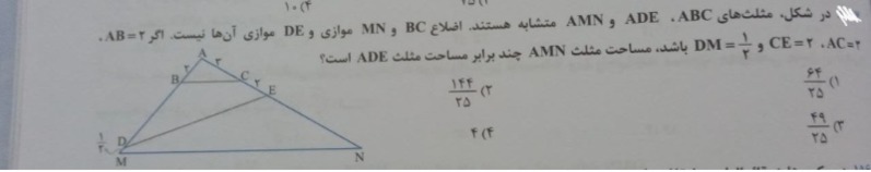 دریافت سوال 28