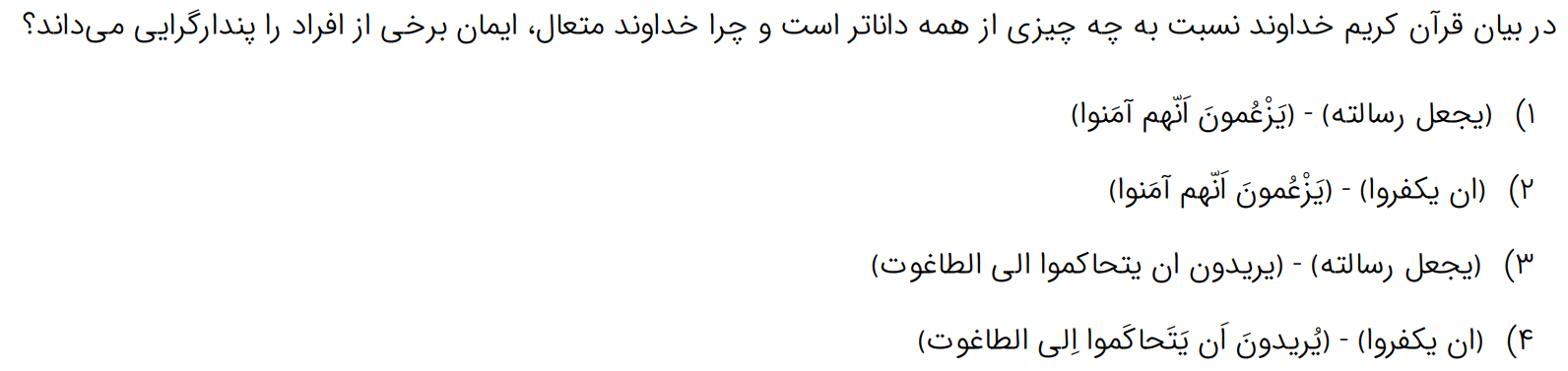 دریافت سوال 6