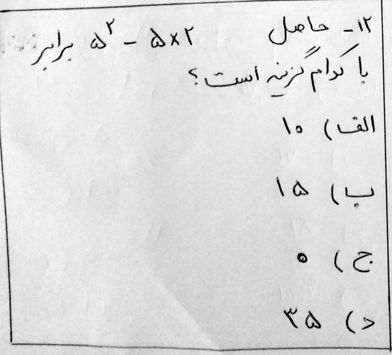 دریافت سوال 12