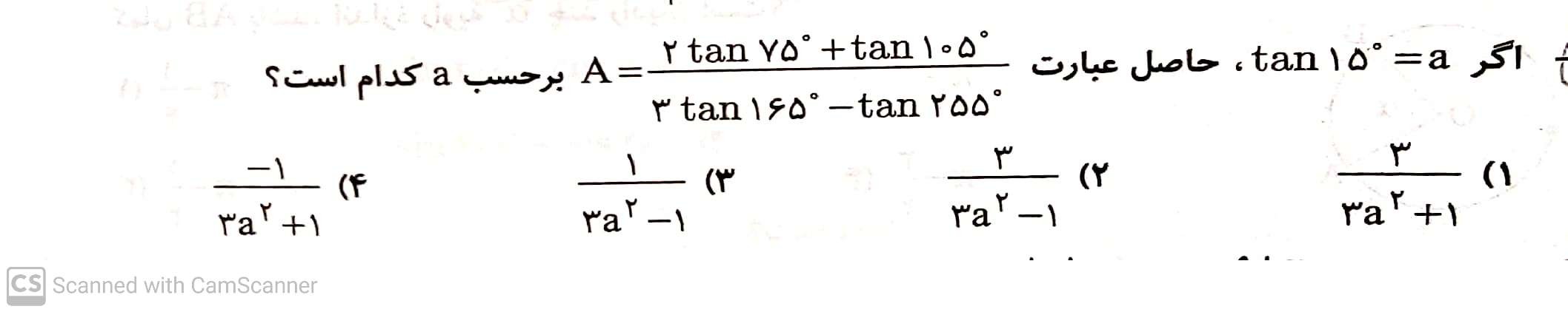 دریافت سوال 19