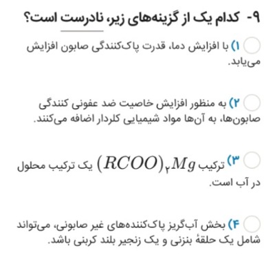 دریافت سوال 5