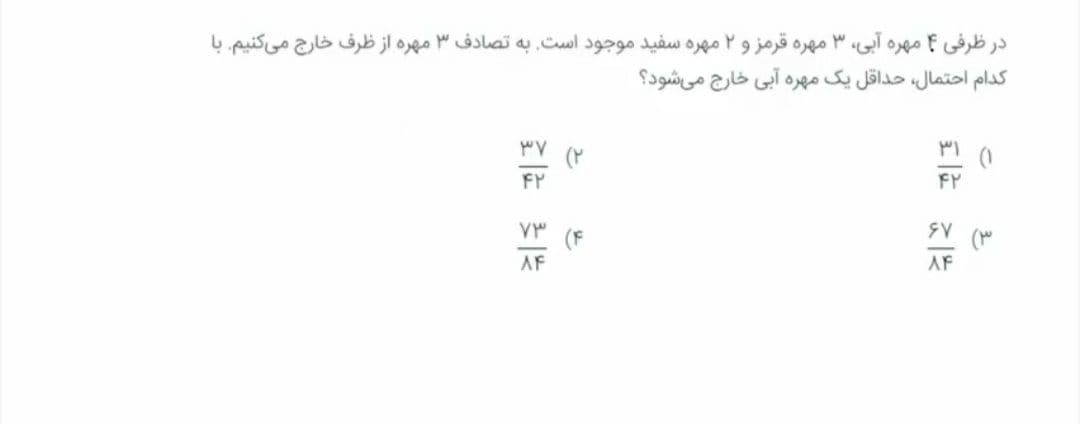 دریافت سوال 34