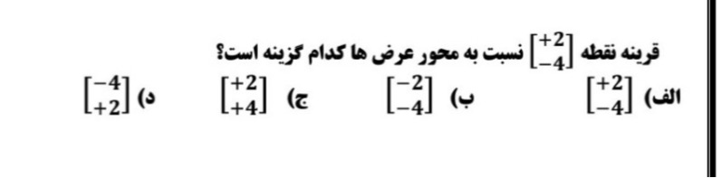 دریافت سوال 17