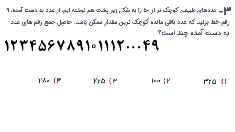 دریافت سوال 3