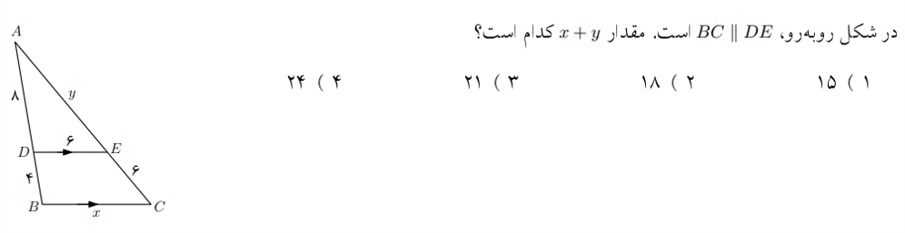 دریافت سوال 5