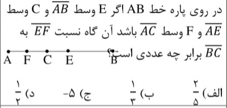 دریافت سوال 5