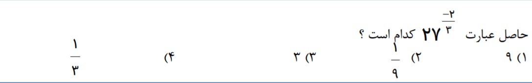 دریافت سوال 20