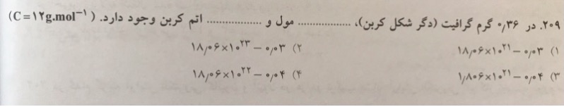 دریافت سوال 10