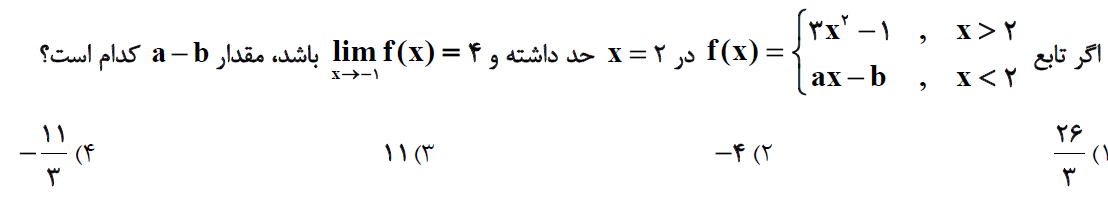 دریافت سوال 10