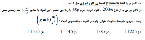 دریافت سوال 19