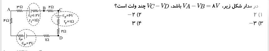 دریافت سوال 9