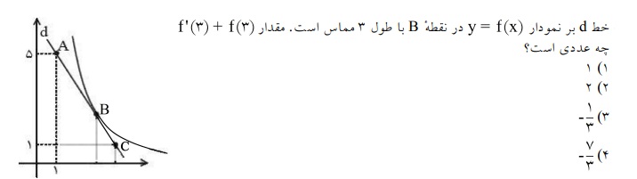 دریافت سوال 8