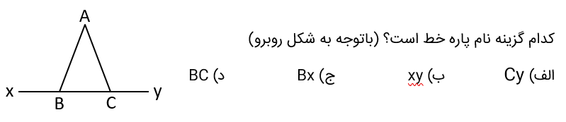 دریافت سوال 9