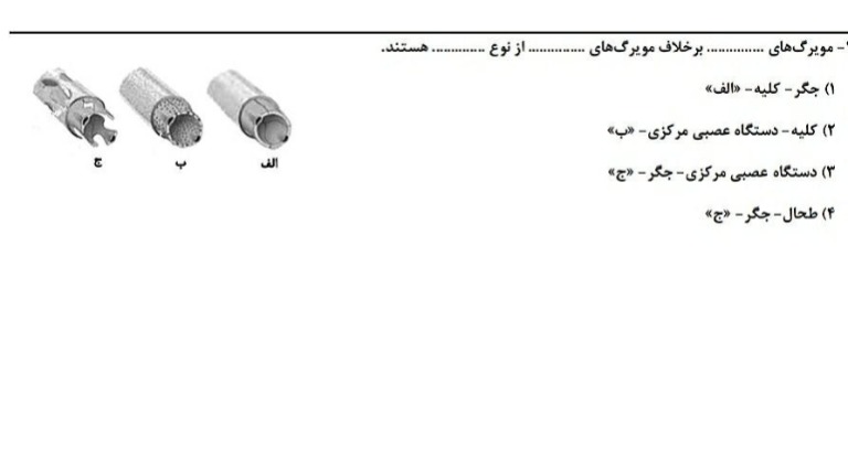 دریافت سوال 12