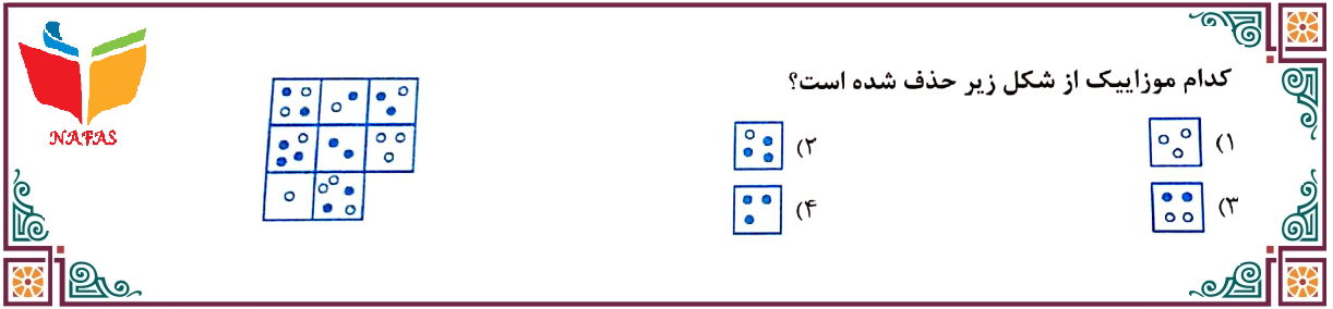 دریافت سوال 17