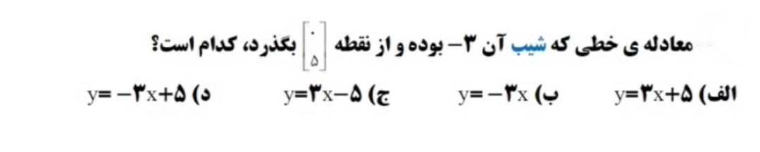 دریافت سوال 19