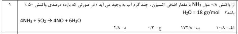 دریافت سوال 31