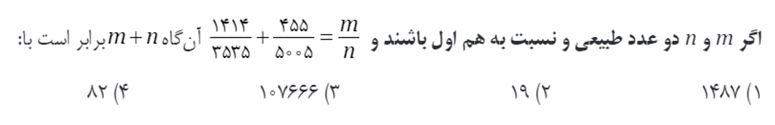 دریافت سوال 14