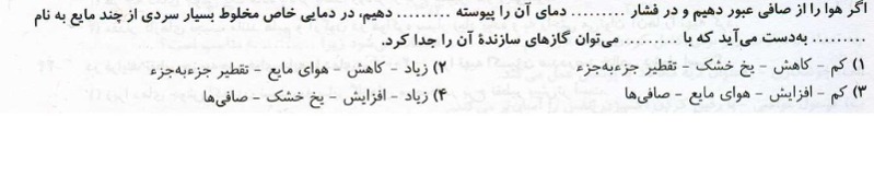 دریافت سوال 8