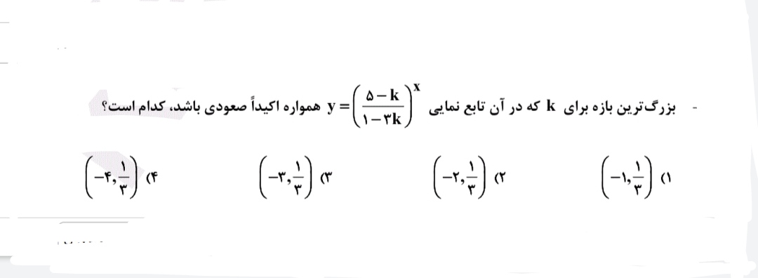 دریافت سوال 6