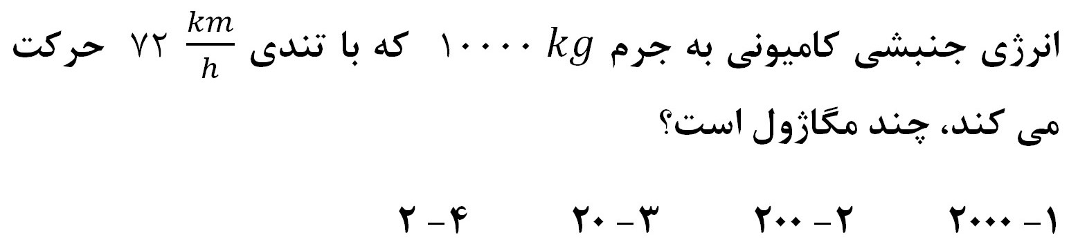 دریافت سوال 1