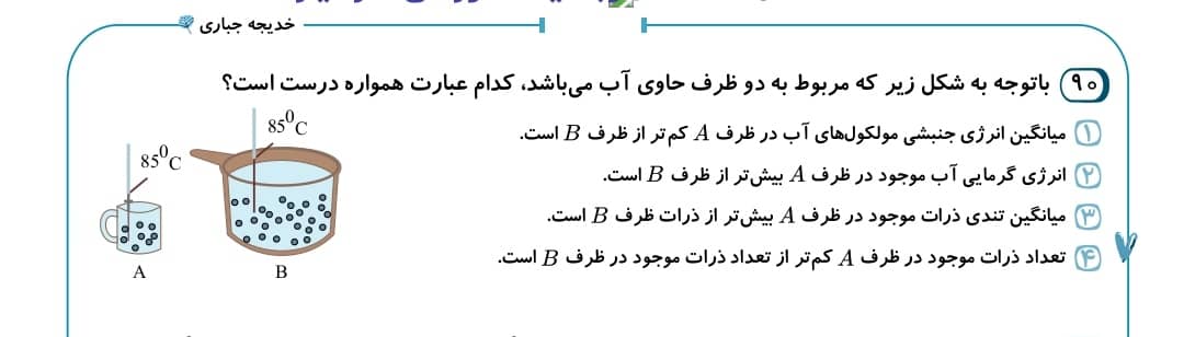 دریافت سوال 6