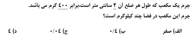 دریافت سوال 10