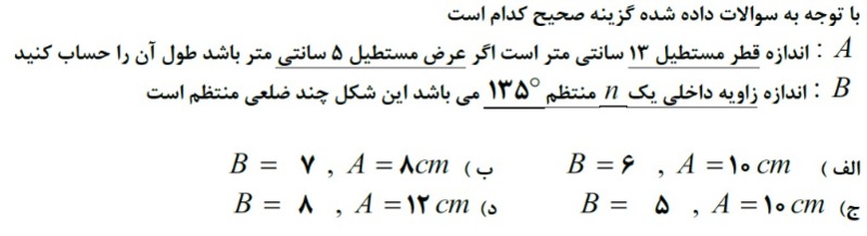 دریافت سوال 17