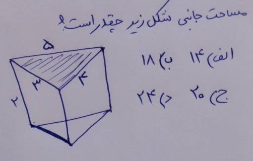 دریافت سوال 10