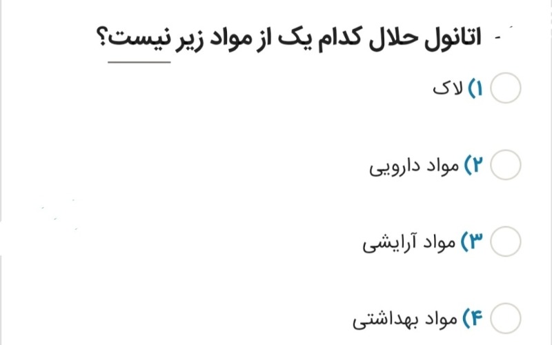 دریافت سوال 2