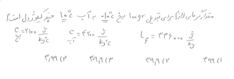 دریافت سوال 17