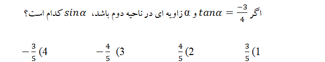 دریافت سوال 3