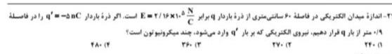 دریافت سوال 12