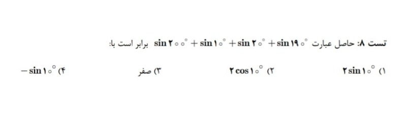 دریافت سوال 8