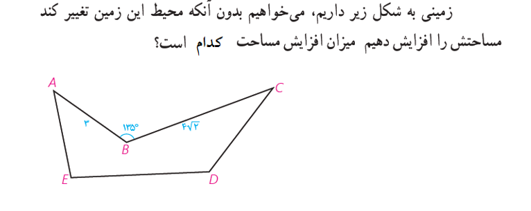 دریافت سوال 41