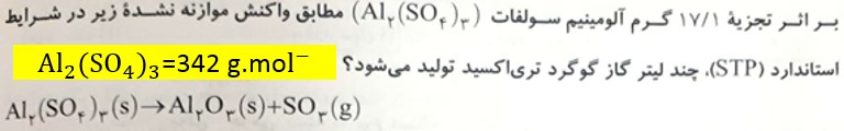 دریافت سوال 8