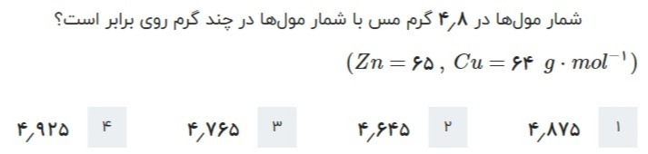 دریافت سوال 11