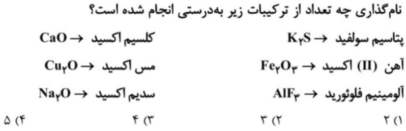 دریافت سوال 7