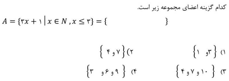 دریافت سوال 42