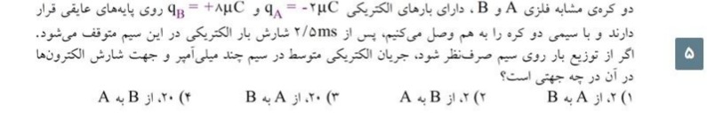 دریافت سوال 5