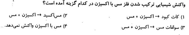 دریافت سوال 1