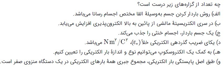 دریافت سوال 1