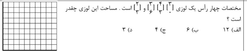 دریافت سوال 7