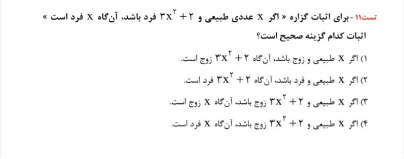 دریافت سوال 11